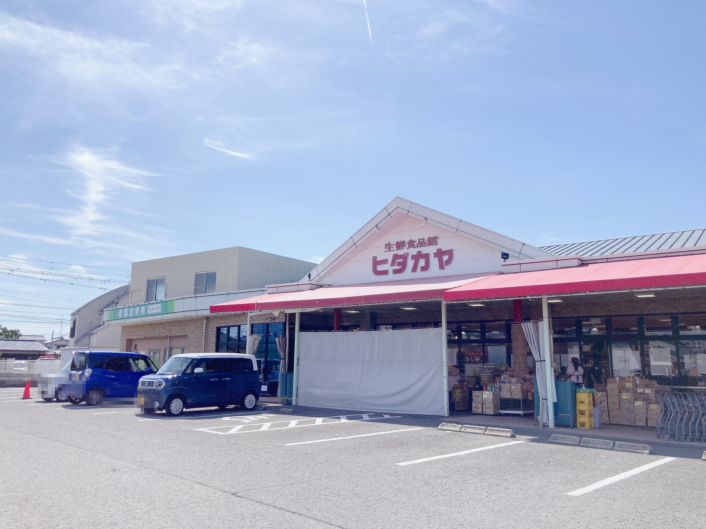 ヒダカヤ西脇店